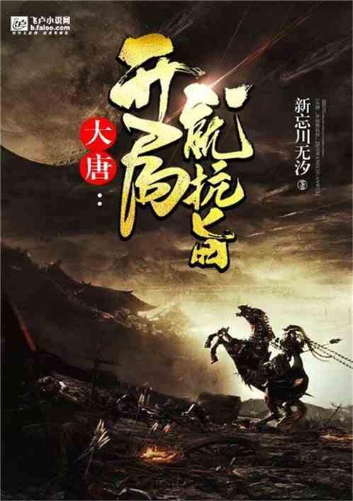 原来的三流小国,被蒙古人统治240年,蜕变成今天的战斗民族